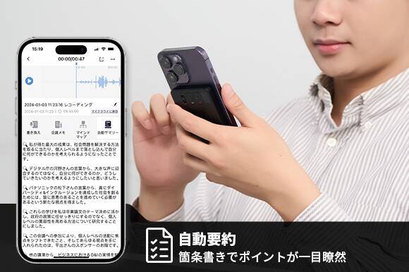 議事録をわずか5秒で仕上げる！翻訳機・MagSafe充電器としても使えるAIボイスレコーダー「CHIME NOTE Pro」が便利そう