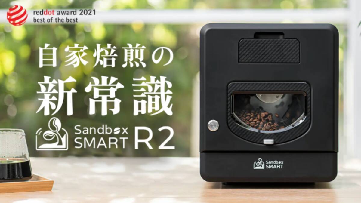 コーヒー好き集まれ！ 自家焙煎がぐっと身近に。初心者でも使えた 