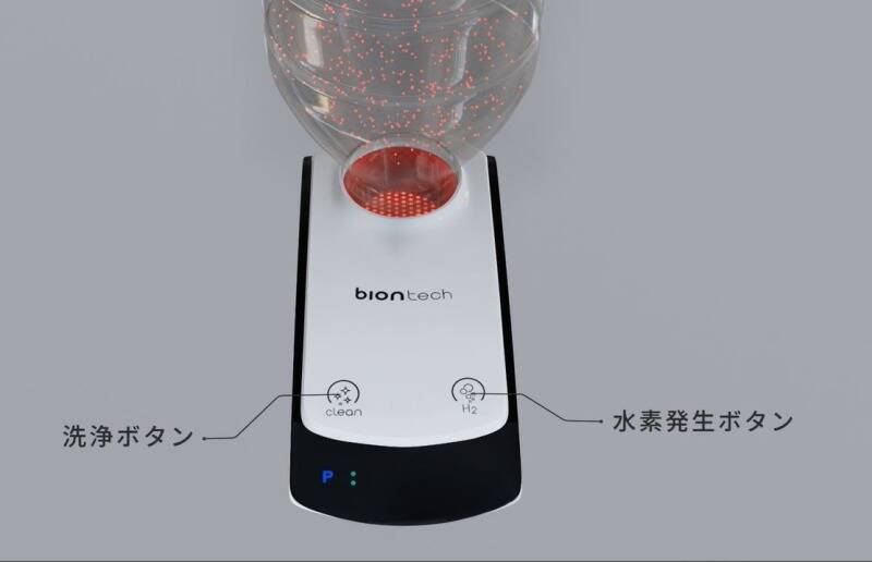 水素水サーバーpocket☆限定アスリートモデルset （ケータイ水素ボトル 