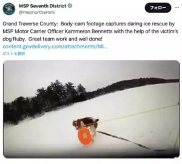 「凍った湖に落ちた飼い主のもとへ救助用ロープを運んで救った犬（米）＜動画あり＞」の画像