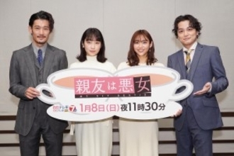 清水くるみ＆淵上泰史“あざと女子”は「今はバレる時代」　演じた山谷花純「悪女が似合うとよく言われます」