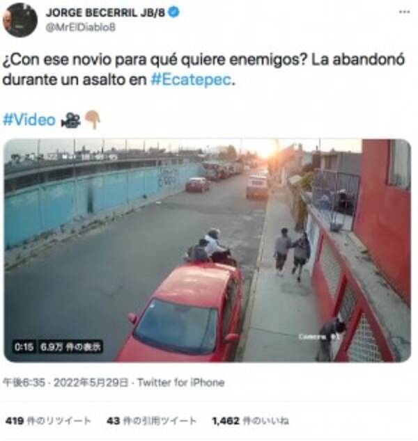 路上で強盗に襲われたカップル 恋人を置き去りにして逃げた男性に非難の声 メキシコ 動画あり 22年6月22日 エキサイトニュース