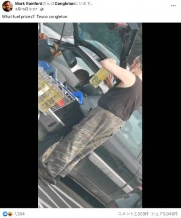 燃料価格高騰の中 ガソリンの代わりに食用油を車に補充する男性 英 動画あり 22年3月29日 エキサイトニュース 燃料価格高騰の中 ガソリンの代わりに食用油を車に補充する男性 英 動画あり 22年3月29日 エキサイトニュース