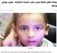 気温40度の猛暑の中、5歳男児が氷水を飲んだ直後に倒れて亡くなる（エジプト）