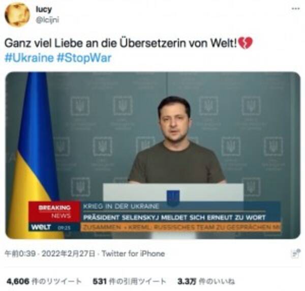 ゼレンスキー大統領の演説を同時通訳する女性 涙し続けられず 独 動画あり 22年3月1日 エキサイトニュース ゼレンスキー大統領の演説を同時通訳する女性 涙し続けられず 独 動画あり 22年3月1日 エキサイトニュース