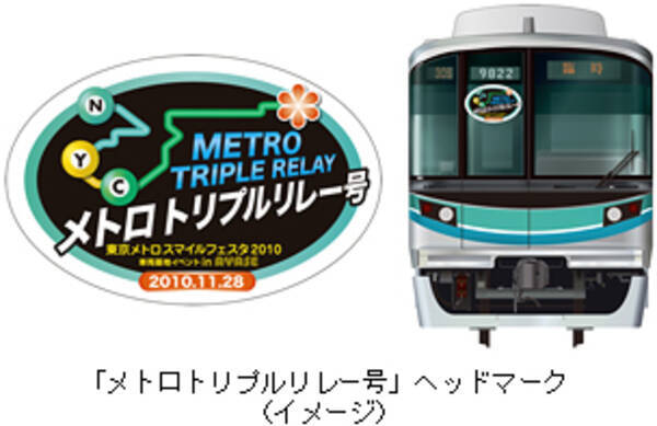 今月デビューの新型車両撮影会に ブルーマンも駆けつける 東京メトロ 車両基地イベントを開催 2010年11月19日 エキサイトニュース