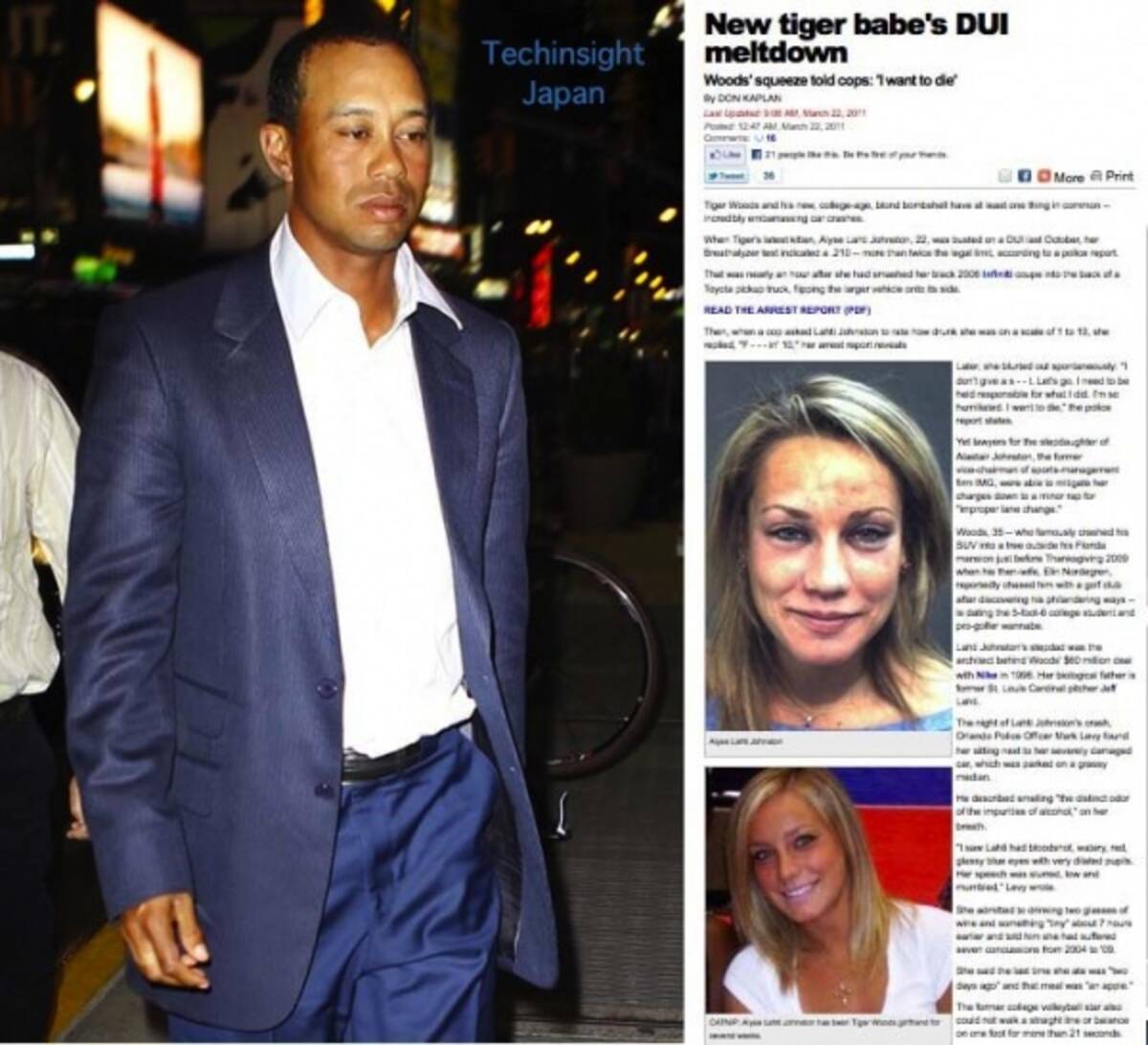 イタすぎるセレブ達 タイガー ウッズに22歳女子大生の新恋人か 11年3月23日 エキサイトニュース