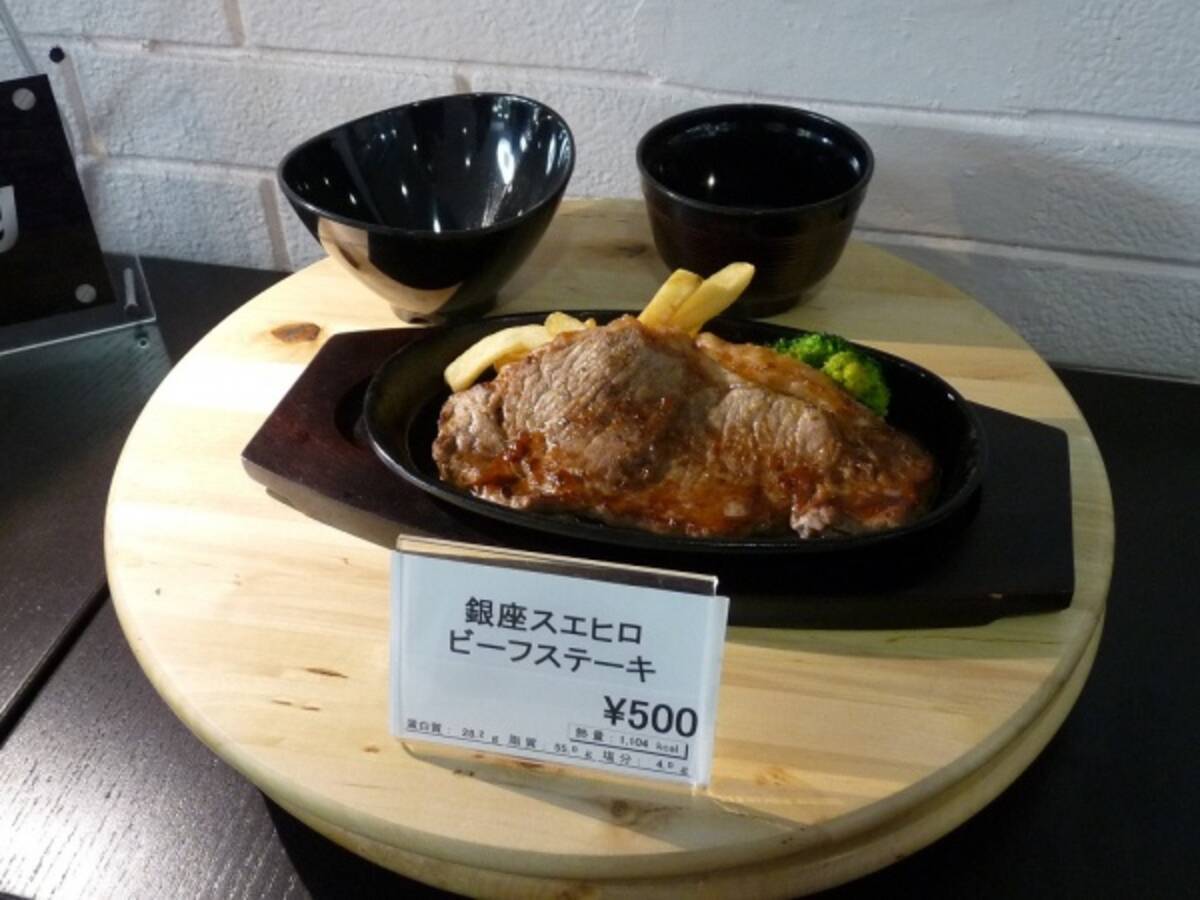 アリ ナシ ランチメイト症候群 にも配慮 銀座スエヒロのステーキが500円 生き残りをかけ変化する大学学食 12年4月17日 エキサイトニュース