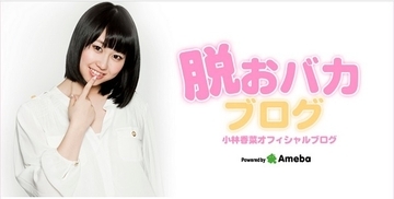 AKB48・小林香菜がキャバクラにスカウトされる。「5分で4人から」という人気ぶり。