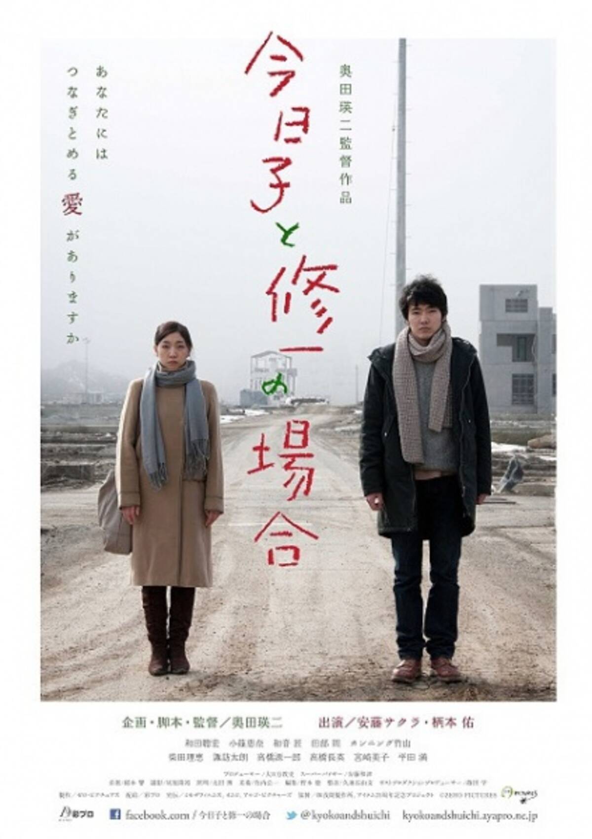 安藤サクラ 脳波が寝ている 柄本佑との サラブレッド婚 生活語る 13年11月23日 エキサイトニュース
