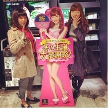 小嶋陽菜と島崎遥香がプライベート写真を公開。「私服がダサい」という指摘も。