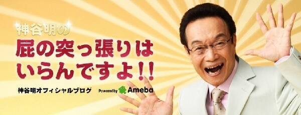 永井一郎さんの訃報に声優 神谷明が悲しみ 心に大きな穴が空いてしまった 14年1月28日 エキサイトニュース