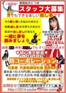 指原莉乃のファンが作った“AKB48総選挙用ポスター”が斬新。「誰でもできる楽しい推し事です」