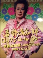 忌野清志郎さんの命日 ともに志村けんさんを偲ぶ声 道を示せる表現者が消えてゆく 年5月2日 エキサイトニュース