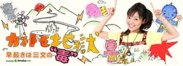 声優 金田朋子のギャラは1本で約 万円 ジュニアの頃から倍にアップ 14年7月22日 エキサイトニュース