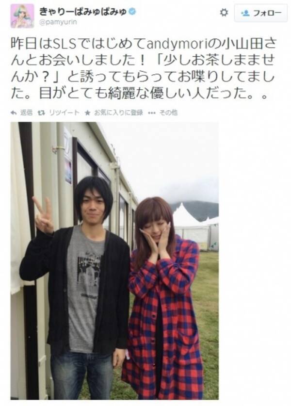 きゃりーぱみゅぱみゅに お茶しませんか Andymori 小山田とのツーショットに反響 14年8月31日 エキサイトニュース