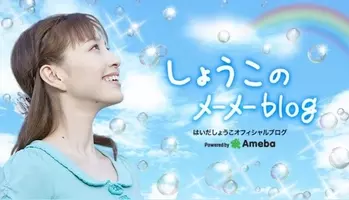 アレか はいだしょうこ 胸もまれ事件告白でネット 該当場面 にファン悶絶 2019年8月16日 エキサイトニュース