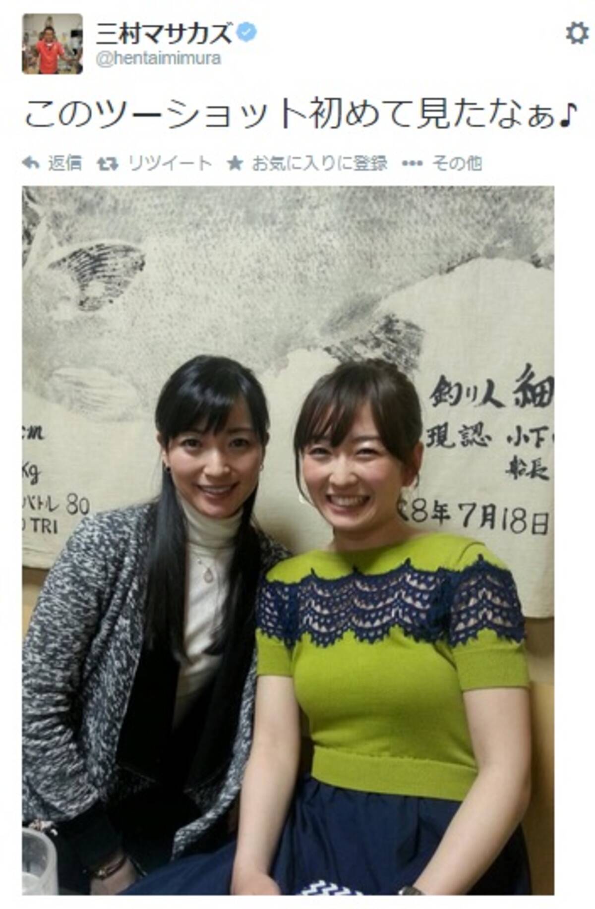 三村マサカズにすっぴんで会った大江麻理子アナ 久々のツイートは とてもいい日でした 14年9月13日 エキサイトニュース