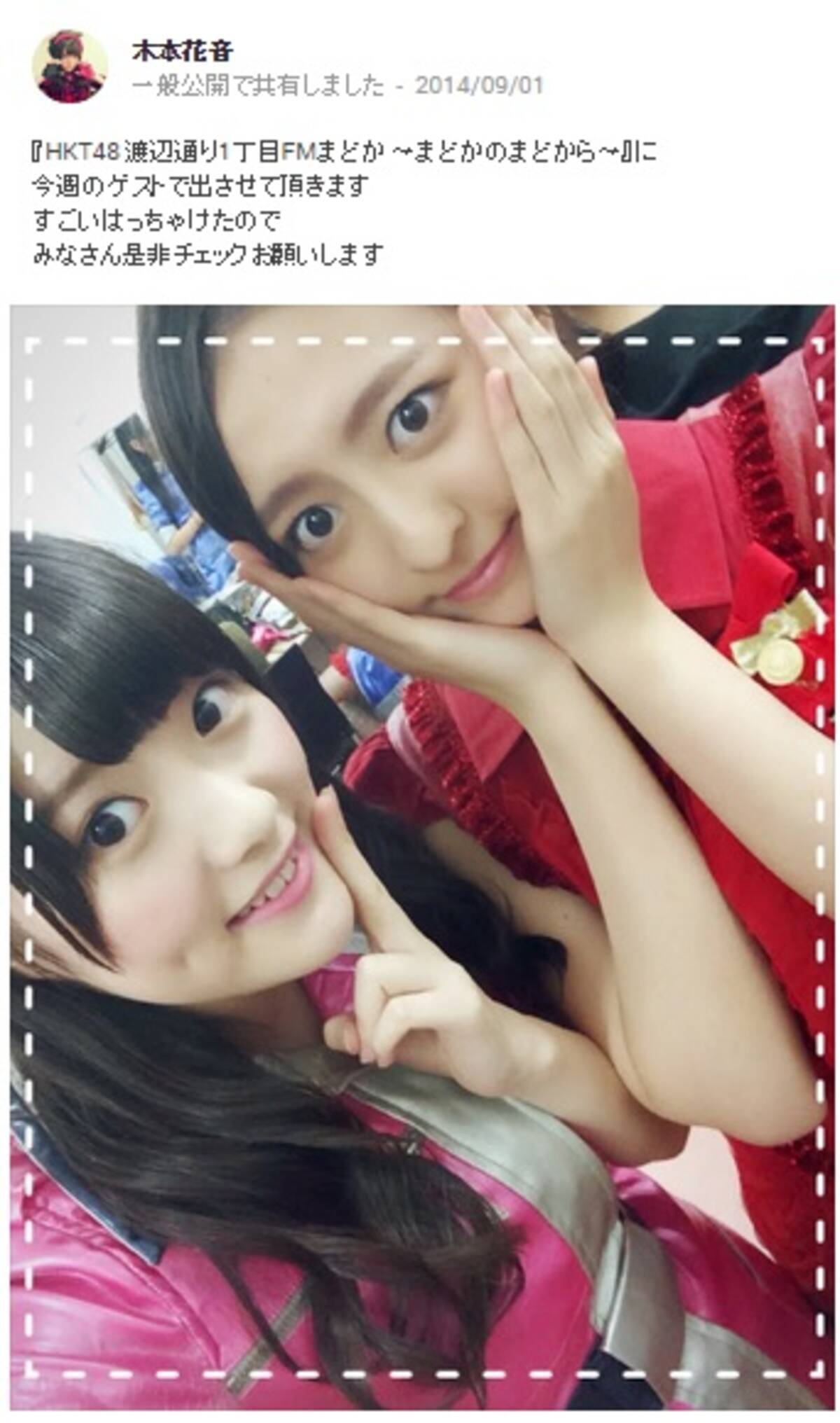 Ske48 木本花音がラジオ番組で 変態 ばれた 夢の国でアヒルのオシリに顔を埋めたい 14年9月17日 エキサイトニュース