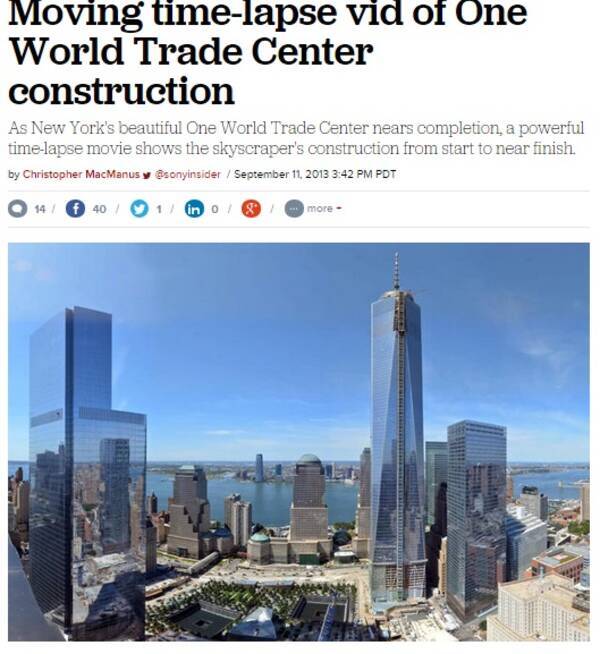 9.11アメリカ同時多発テロ事件から13年、新タワービル“1 WTC”が完成。