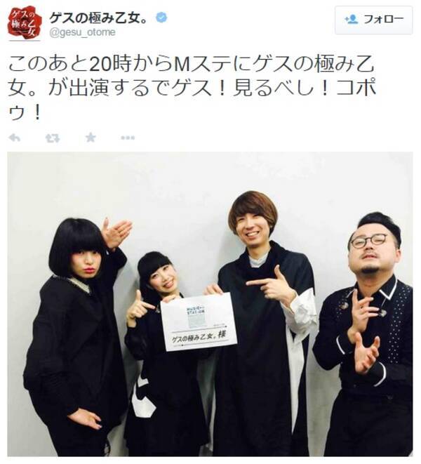 ゲスの極み乙女 Kana Boonが 対バン Mステ が仕組んだ真意とは 2014年11月30日 エキサイトニュース