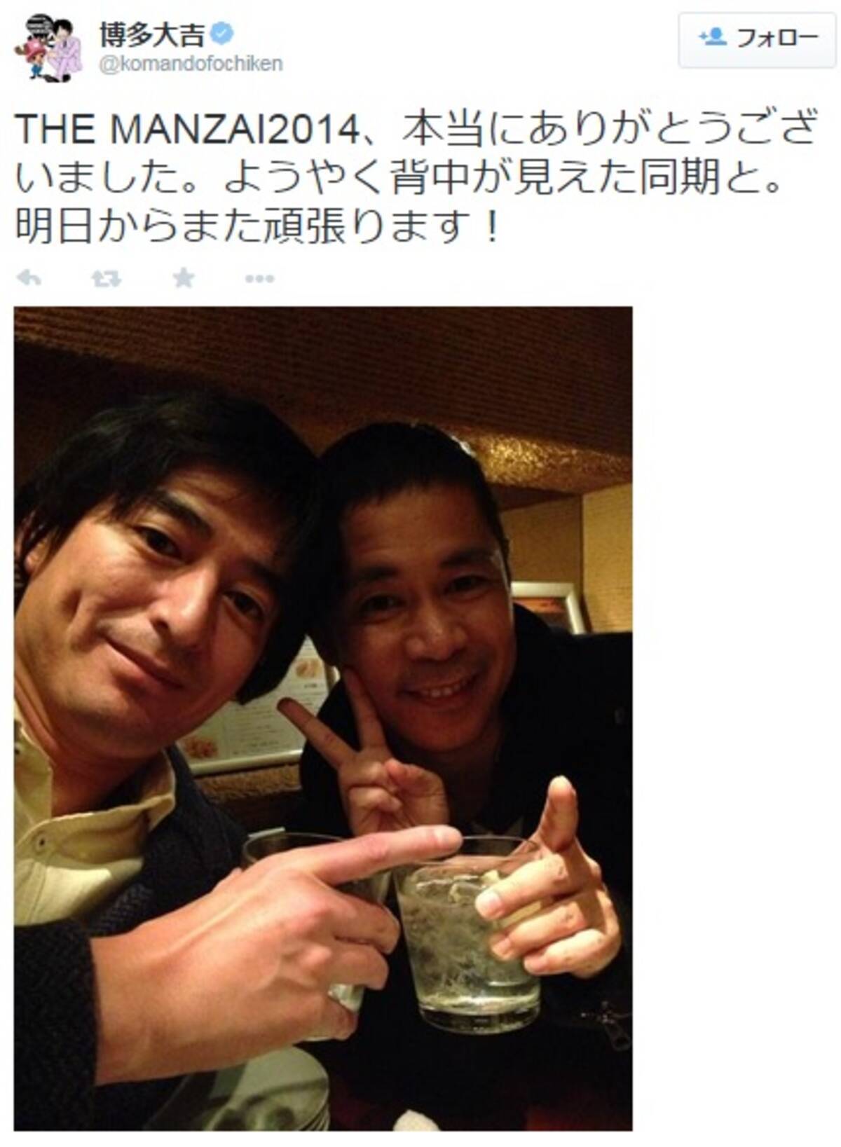 華丸 大吉がナインティナインと祝杯 The Manzai 優勝に宮迫 有野ら芸人仲間も歓喜 14年12月15日 エキサイトニュース 2 3