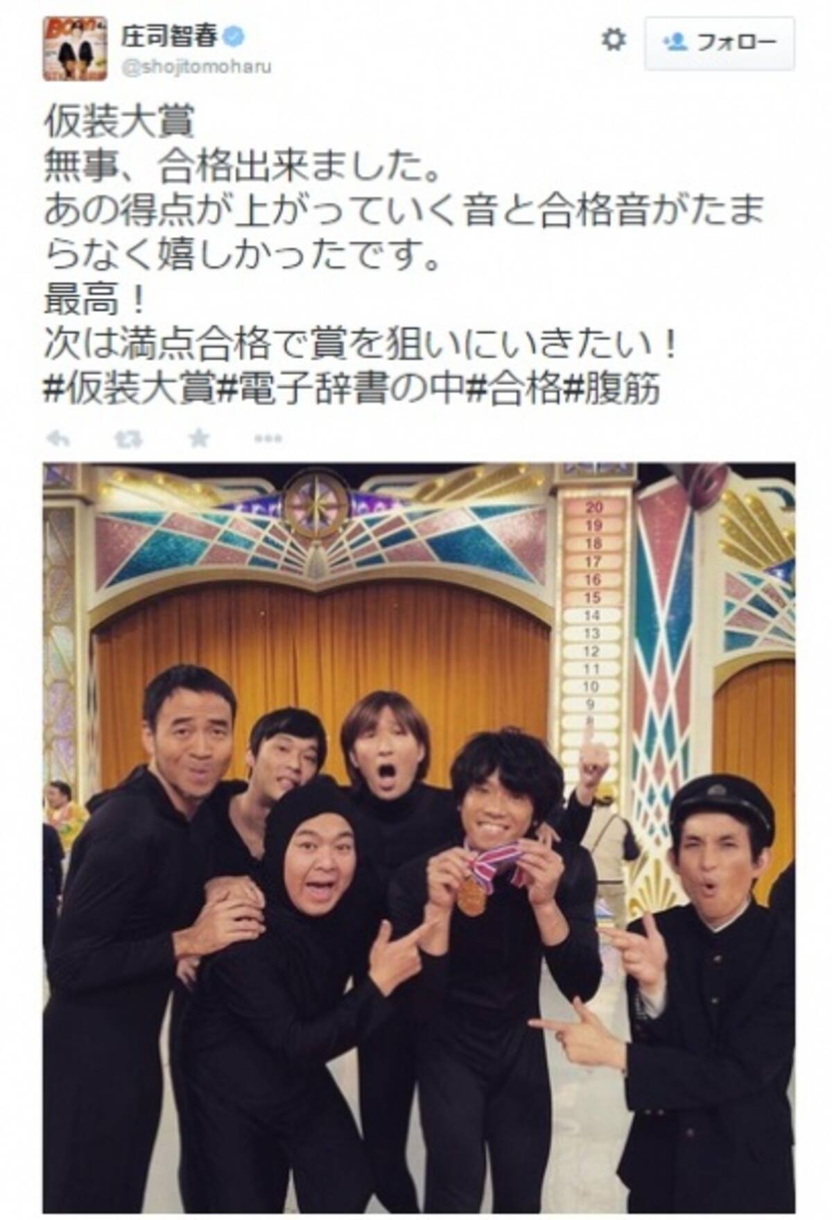 A B C Zが 仮装大賞 で活躍 ジャニーズが芸人チームより笑いを取る 15年1月13日 エキサイトニュース