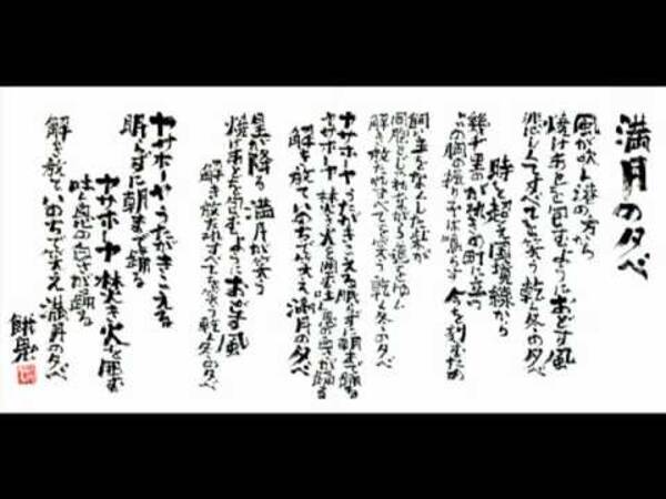 満月の夕 で歌の力を再確認 阪神大震災年の特番に 突き上げてくるものがある 15年1月18日 エキサイトニュース