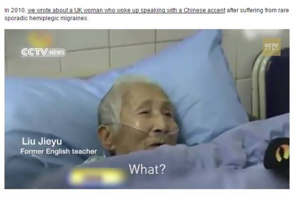 脳卒中で母国語を忘れた94歳中国人女性 英語でコミュニケーションを図るように 15年2月4日 エキサイトニュース