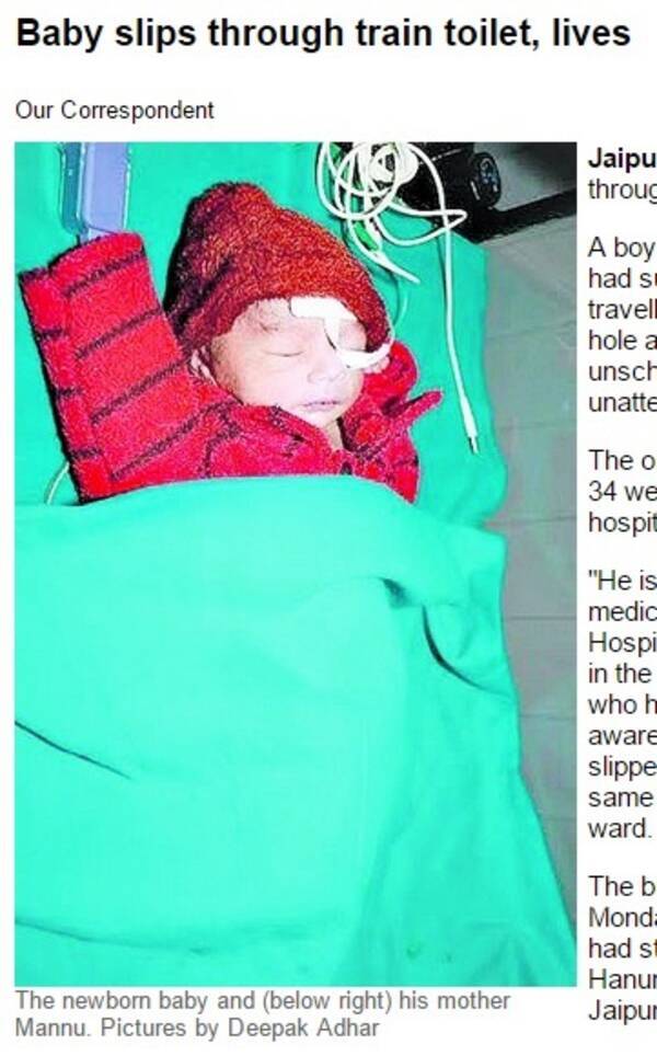列車のトイレで産み落とされた赤ちゃん 線路に落ちる 印 15年2月19日 エキサイトニュース