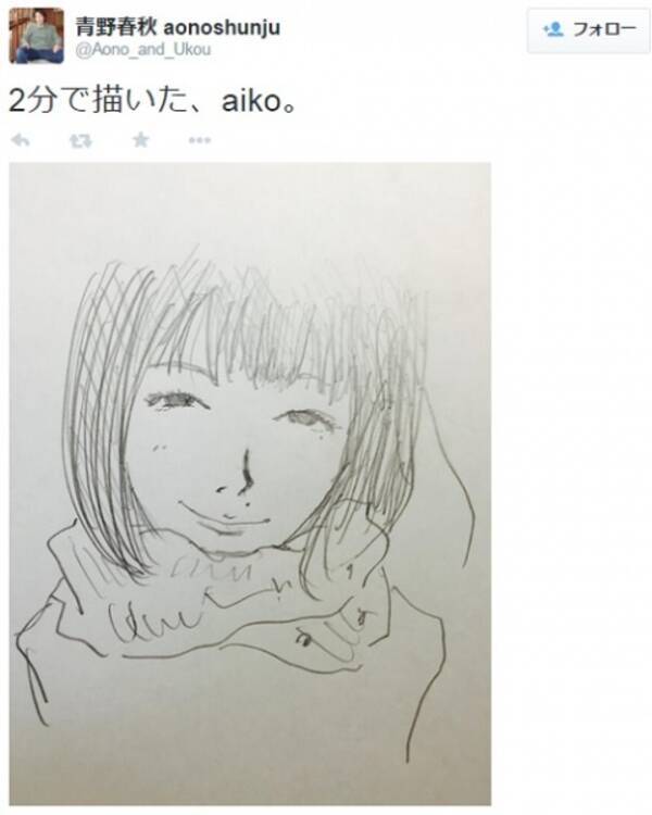 Aikoも似顔絵を絶賛 漫画家 青野春秋さんが 2分で描いた 綾瀬はるか や 竹内結子 15年2月28日 エキサイトニュース