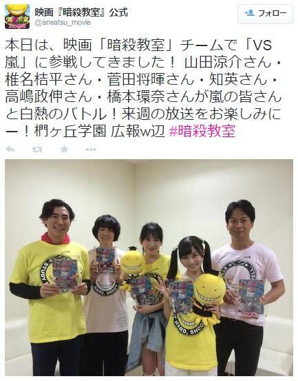 山田涼介 橋本環奈らが Vs嵐 に参戦 かんな様 はツインテール姿を披露 15年3月11日 エキサイトニュース