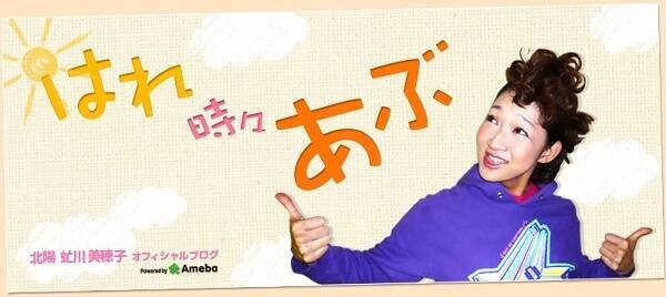 北陽 虻川の 不器用ママ ブログが切ない ギャン泣き我が子に 真っ裸でミルク 15年3月24日 エキサイトニュース