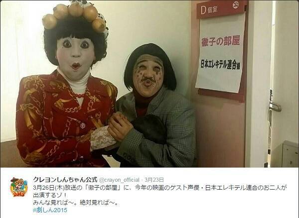 黒柳徹子が日本エレキテル連合の 細貝さん を絶賛 Hなおじさんに見えるのがすごい 15年3月27日 エキサイトニュース 黒柳徹子が日本エレキテル連合の 細貝さん を絶賛 Hなおじさんに見えるのがすごい 15年3月27日 エキサイトニュース