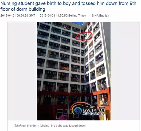 看護学生‎が寮で極秘出産、赤ちゃんを9階窓から投げ落とす。（中国）