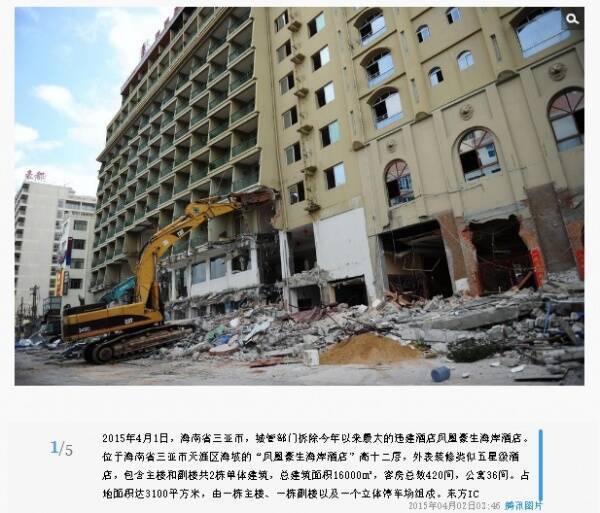 築4年の大型ホテルが徐々に崩れ始める 中国の おから工事 また 15年4月4日 エキサイトニュース 築4年の大型ホテルが徐々に崩れ始める 中国の おから工事 また 15年4月4日 エキサイトニュース