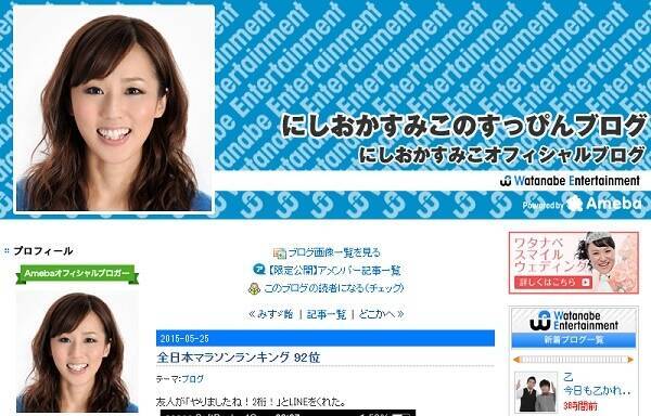 にしおかすみこ 全日本マラソンランキング で上位達成 アスリート芸人として復活なるか 15年5月28日 エキサイトニュース