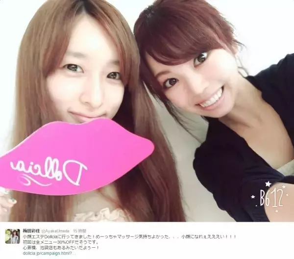 NMB48・梅田彩佳が渾身の“どスッピン”を披露。「ブスでごめんよ！」