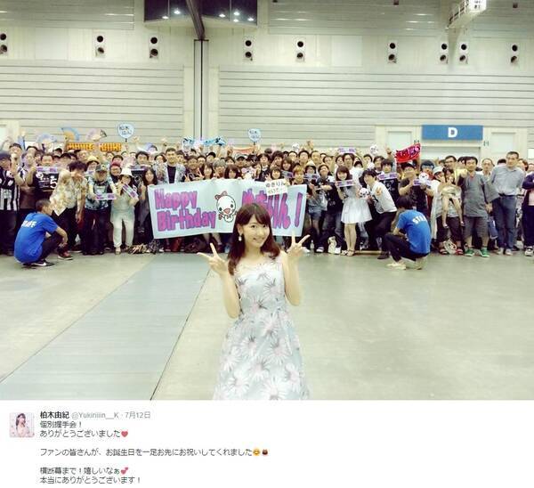 Akb48 柏木由紀の誕生日に祝福が殺到 みおりんもリスペクト パフォーマンスのお手本 15年7月16日 エキサイトニュース