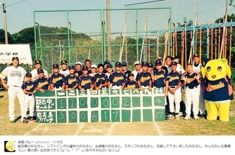 ふなっしー監督、若田部コーチ、あの選手も！　『24時間テレビ』離島中学の野球企画が豪華。