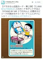 Stand By Me ドラえもん 続編にファン激怒 また あの禁忌 を犯すのか 19年12月16日 エキサイトニュース 2 2