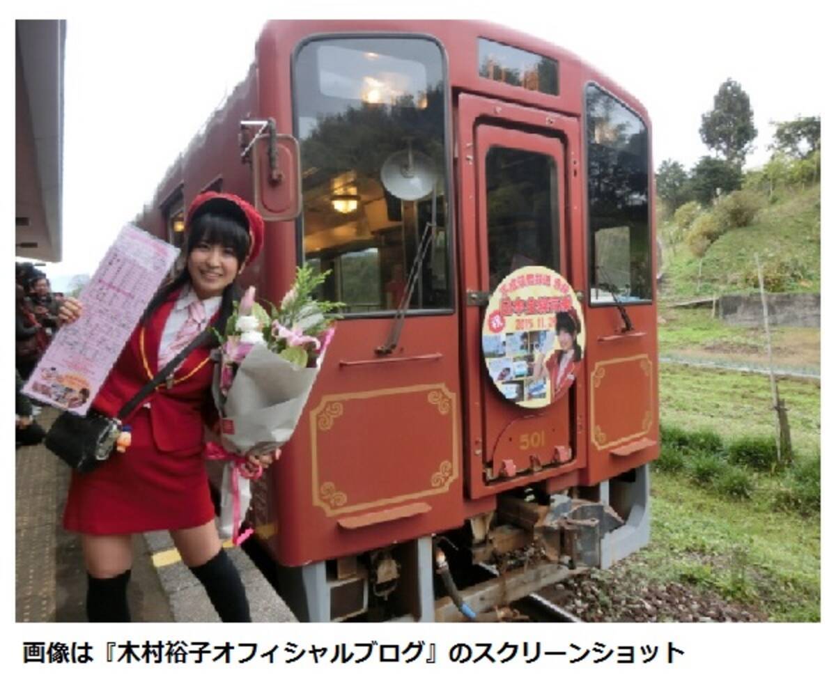 鉄道アイドル 木村裕子 全線制覇に 結婚式の花嫁ってこんな感じなんだろうな 15年11月30日 エキサイトニュース