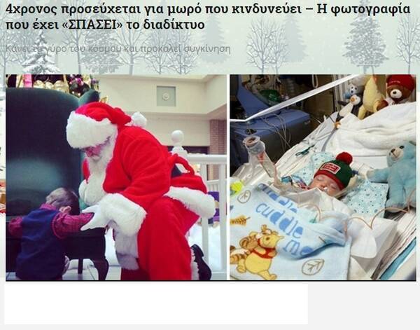世界が4歳児に涙 サンタに プレゼントより弟のため一緒に祈って 15年12月19日 エキサイトニュース