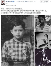 水木一郎、少年時代の姿を公開「ご先祖さまに感謝！」