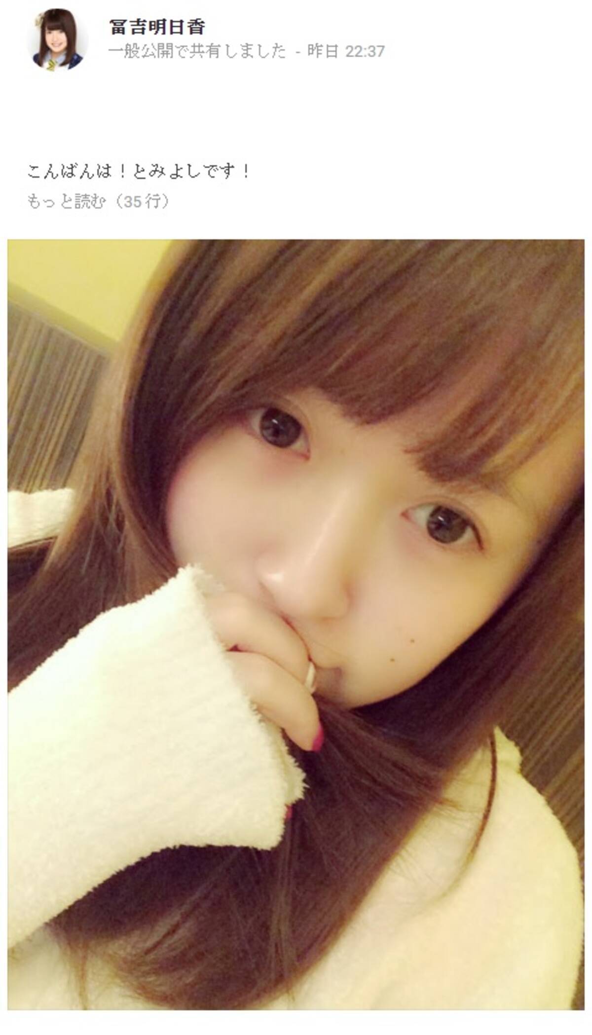 指原莉乃が 有村架純に似ている と注目 Hkt48冨吉明日香 16年1月21日 エキサイトニュース 2 2