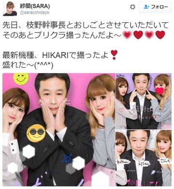 人気モデル 斎藤みらい プリンセスベア にうっとり かわいい要素が満載 17年1月25日 エキサイトニュース