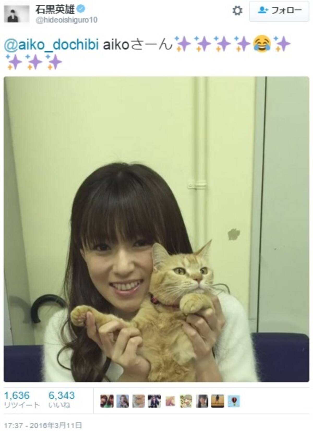 Aiko ダメ恋 ミチコとa5の応援に 私死にそう 16年3月13日 エキサイトニュース