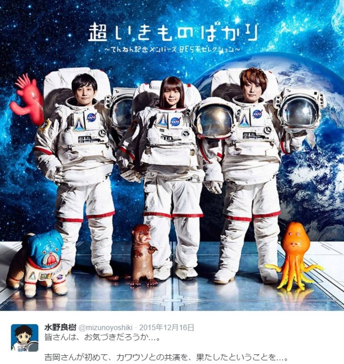 いきものがかり吉岡聖恵 猿と遭遇 した体験にスタジオ爆笑 16年3月14日 エキサイトニュース 2 2