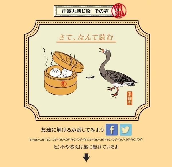 江戸時代のユニークななぞなぞ 判じ絵 アナタは解ける 16年3月24日 エキサイトニュース