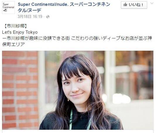 市川紗椰の ラストが切なすぎるアニメ ベスト3 に騒然 2位でやめて 16年4月3日 エキサイトニュース